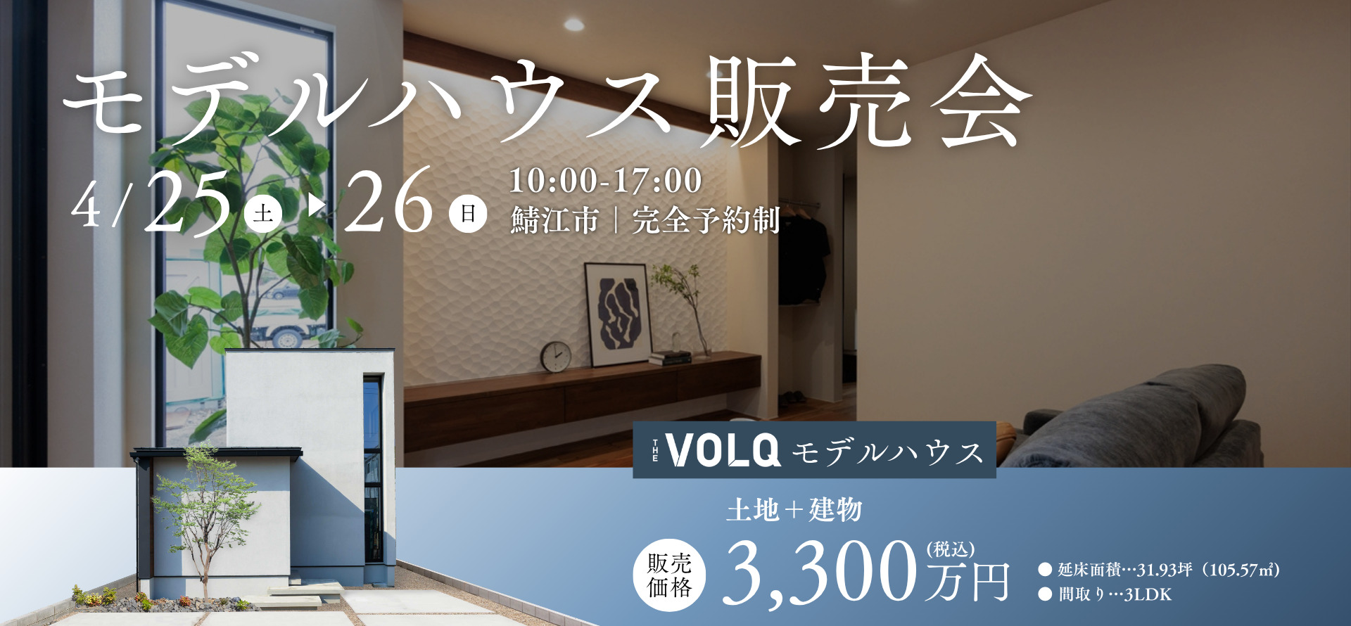 ノークホームズからのお知らせ